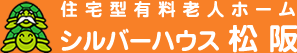 住宅型有料老人ホーム | シルバーハウス松阪